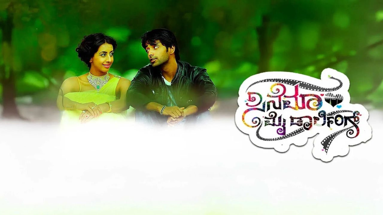 Cinema My Darling backdrop