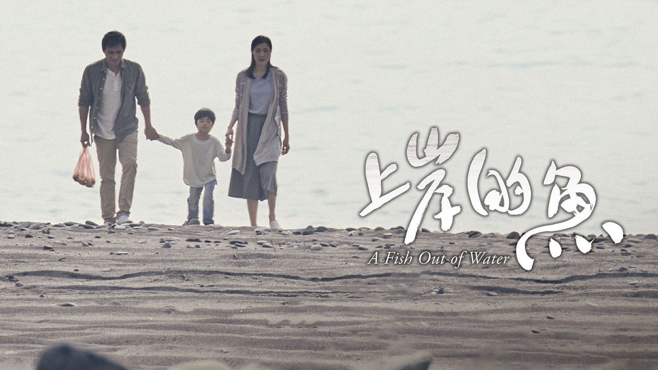 A Fish Out of Water backdrop