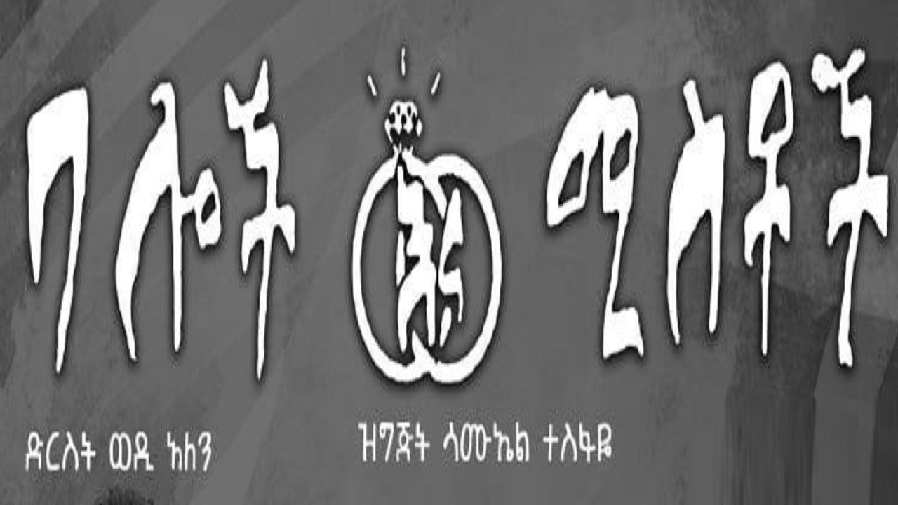 Baloch ena Mistoch backdrop