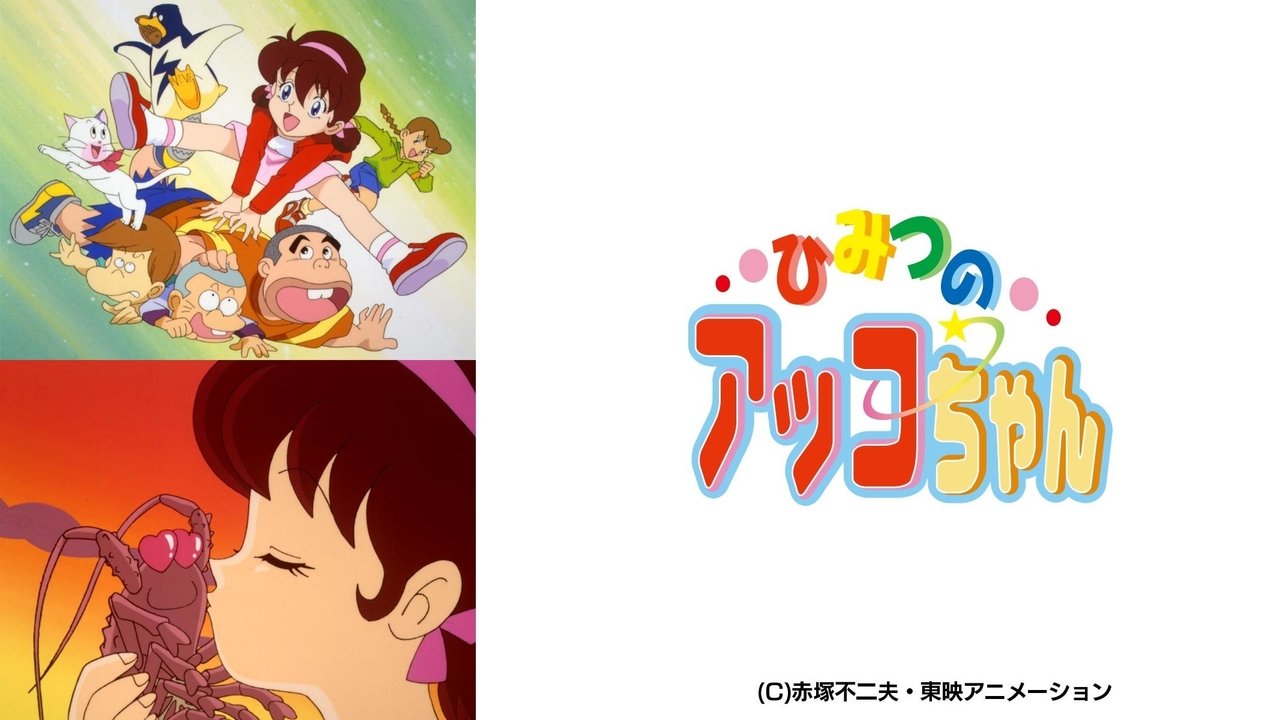 Akko-chan's Secret 3rd Term backdrop