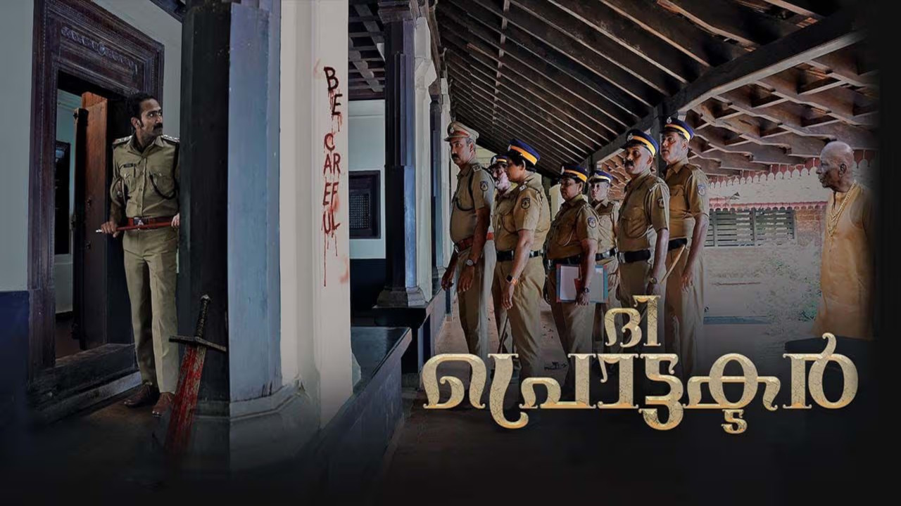 The Protector backdrop