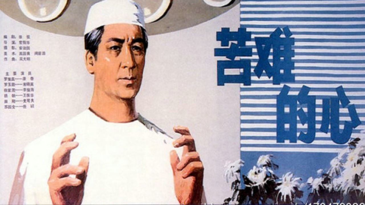 苦难的心 backdrop