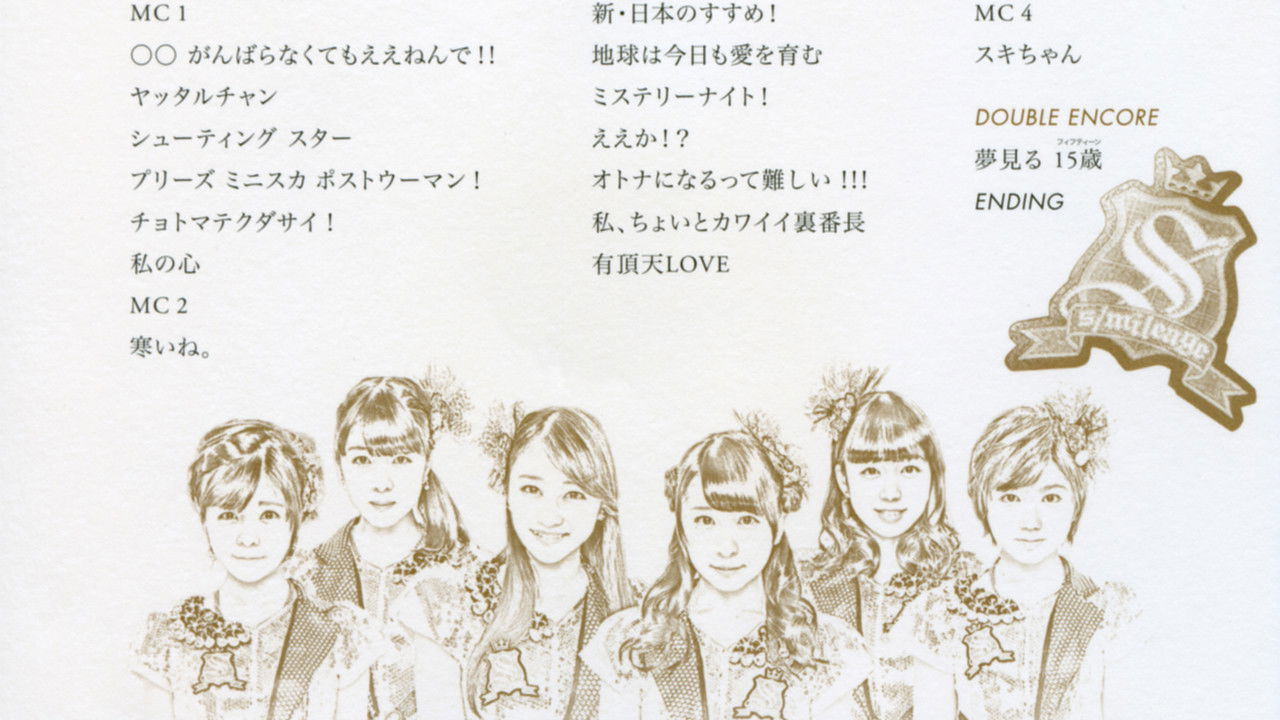 S/mileage 2014 Autumn ~FULL CHARGE~ FINAL in O-EAST backdrop