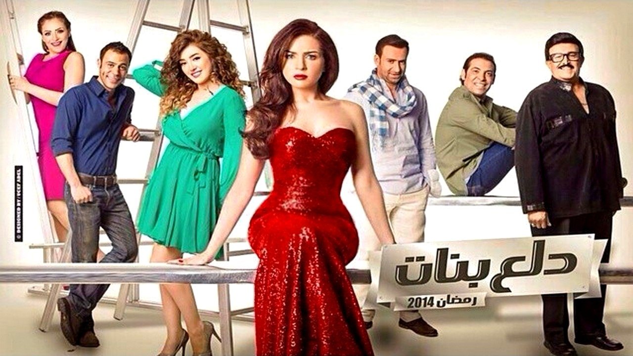 Girls' Indulgence backdrop