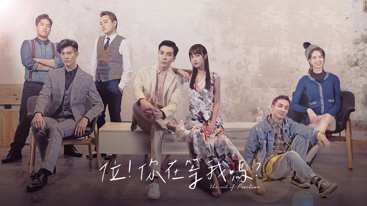 The Art of Position backdrop