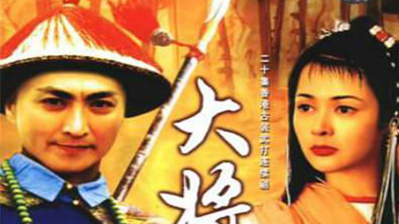 The General backdrop