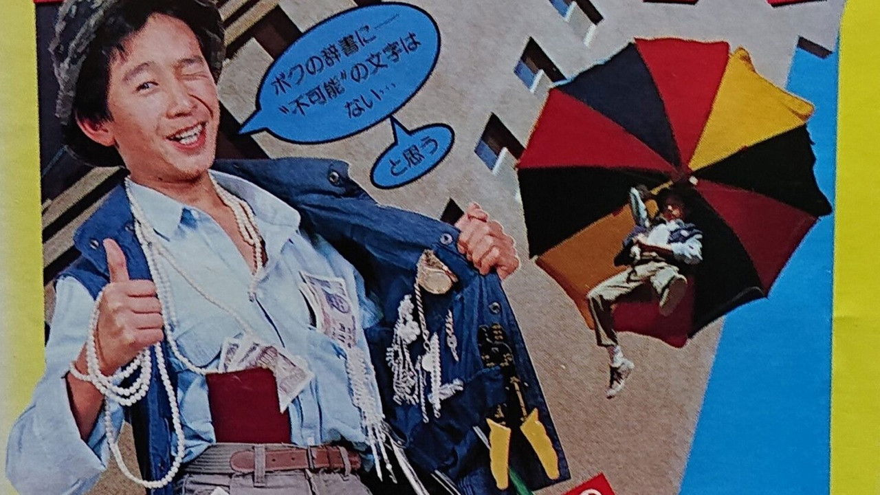 It Takes a Thief backdrop