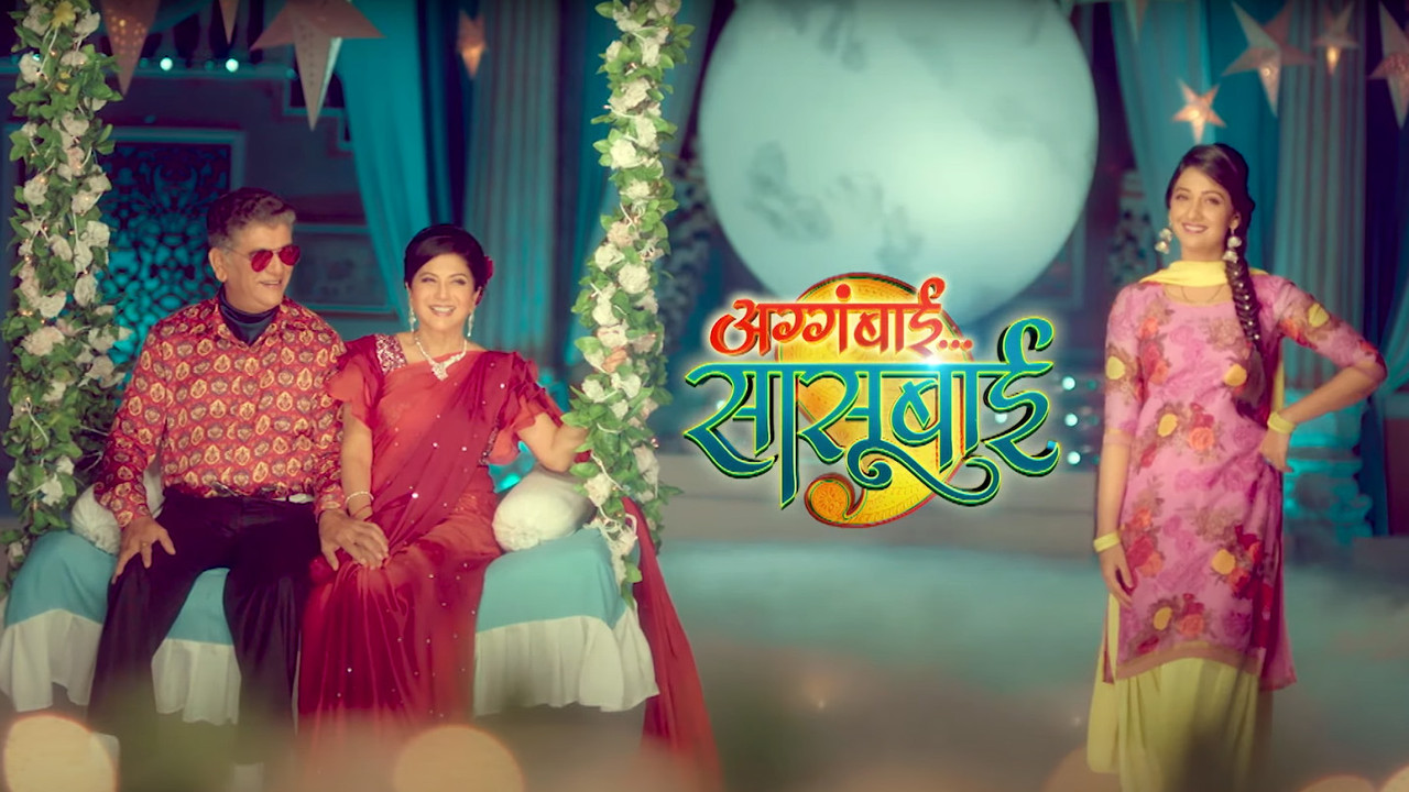 Aggabai Sasubai backdrop