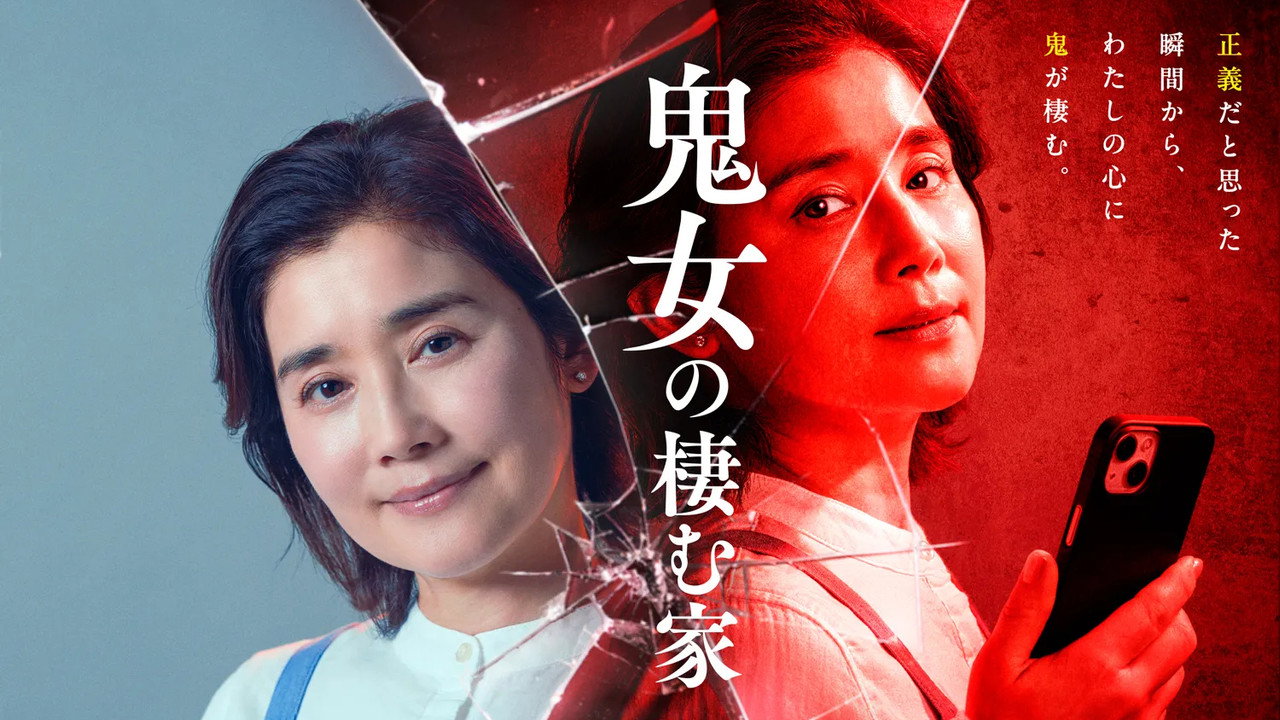 The Doxxing Mother backdrop