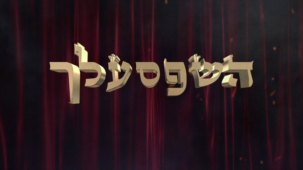 Hashepsalach backdrop