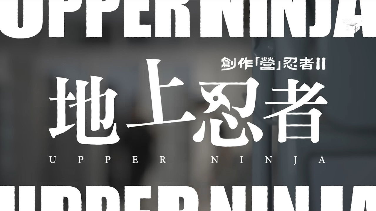 Creative Camp Ninja II: Upper Ninja backdrop