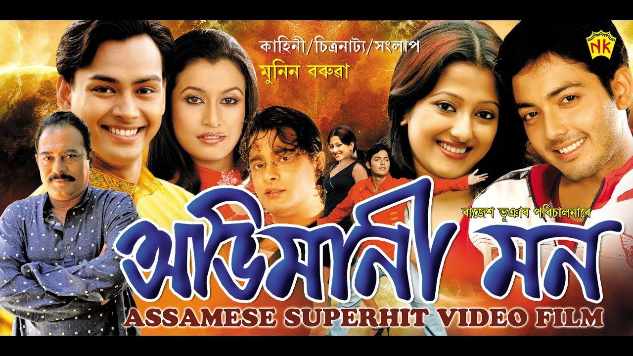 Abhimani Mon backdrop