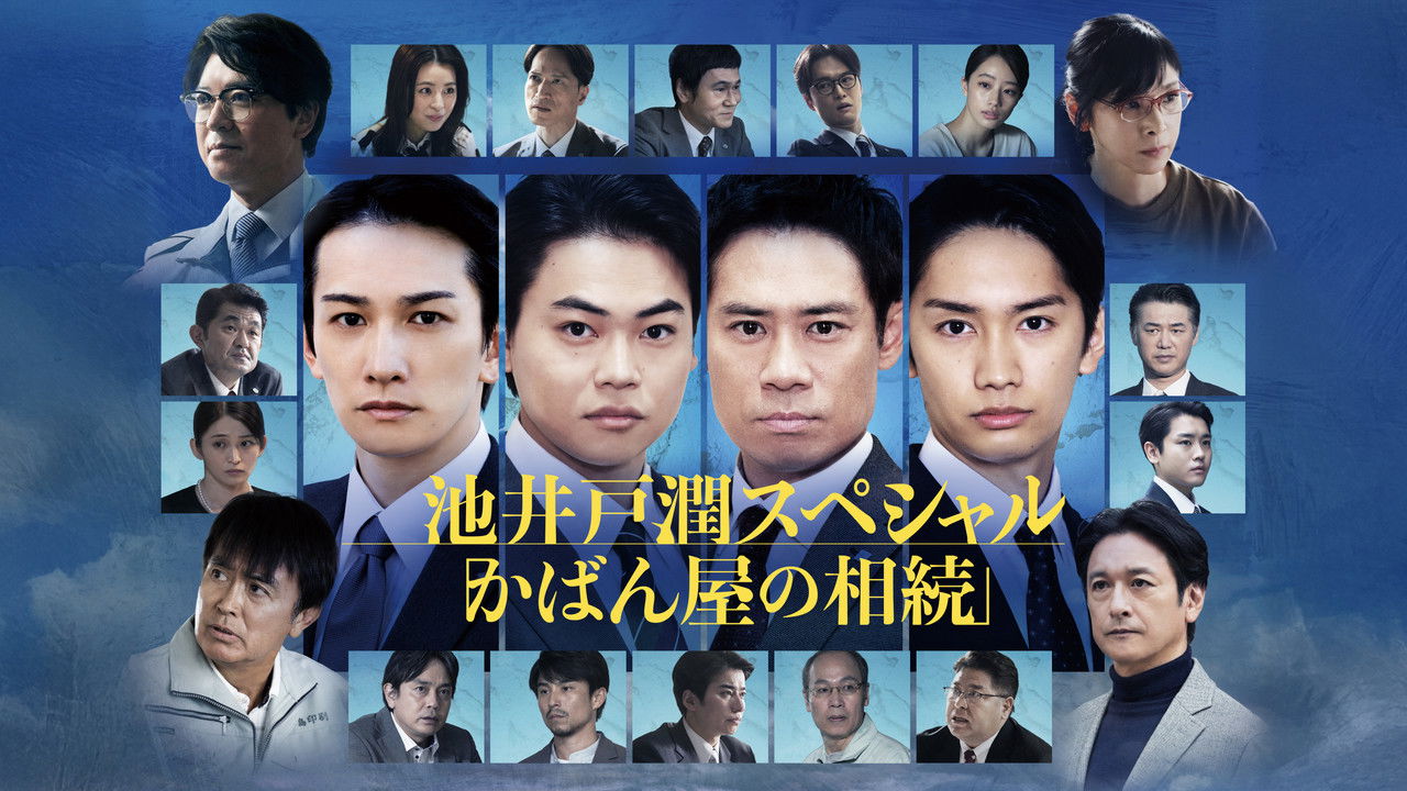 Kaban Ya no Sozoku backdrop