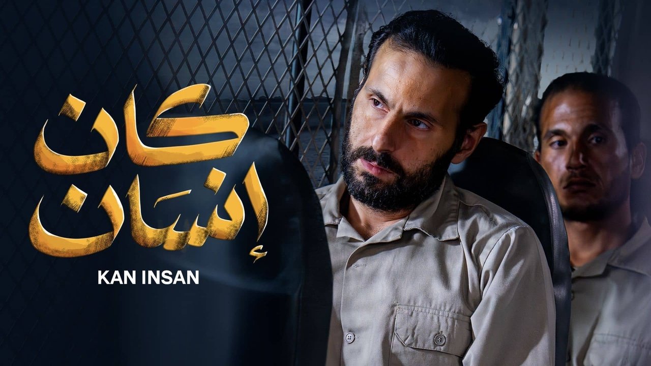KAN INSAN backdrop
