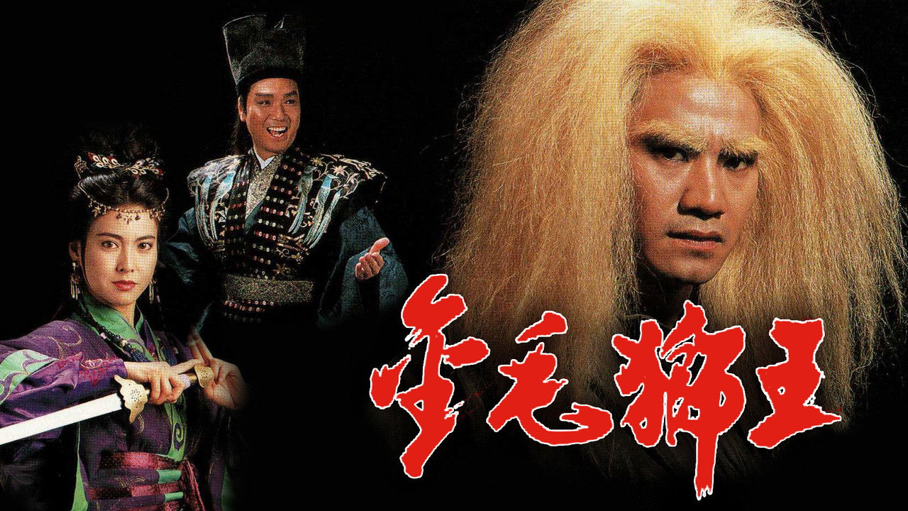 Legend Of The Golden Lion backdrop