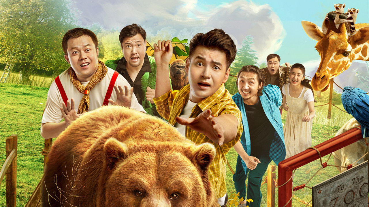 Northeast Beast backdrop