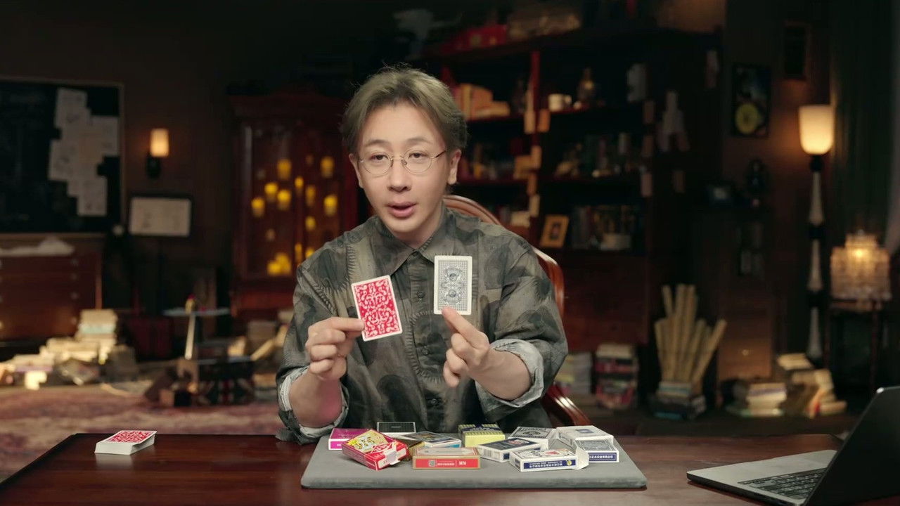 刘谦扑克魔术学院 backdrop