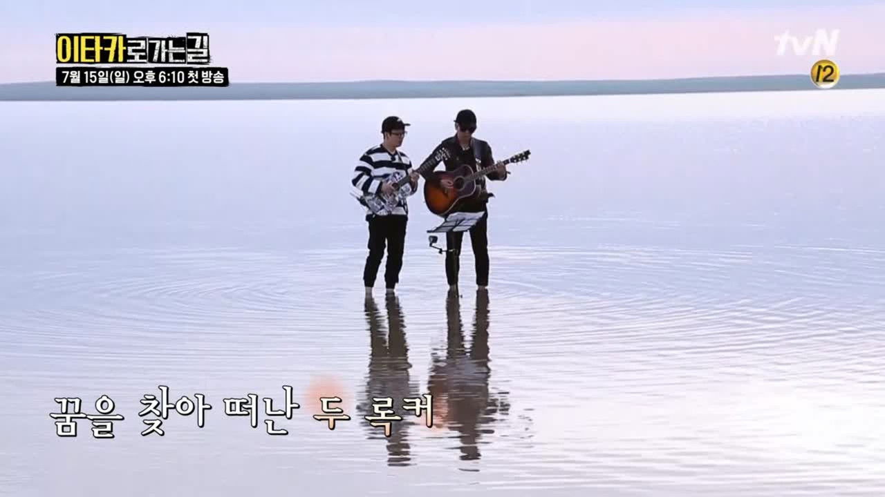 이타카로 가는 길 backdrop