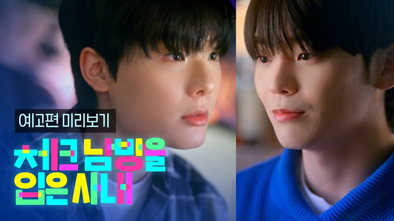 Checkered Shirt backdrop