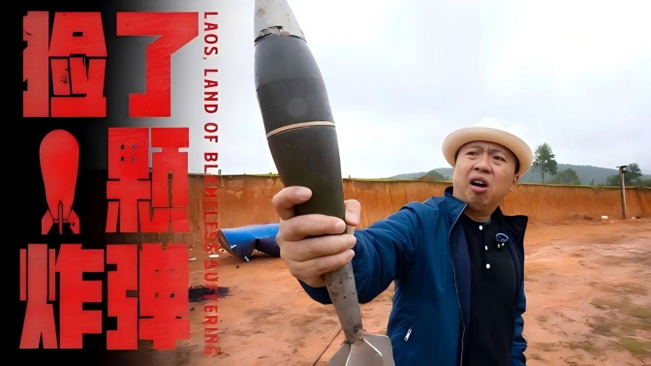 来B站,一起学习引爆炸弹 backdrop