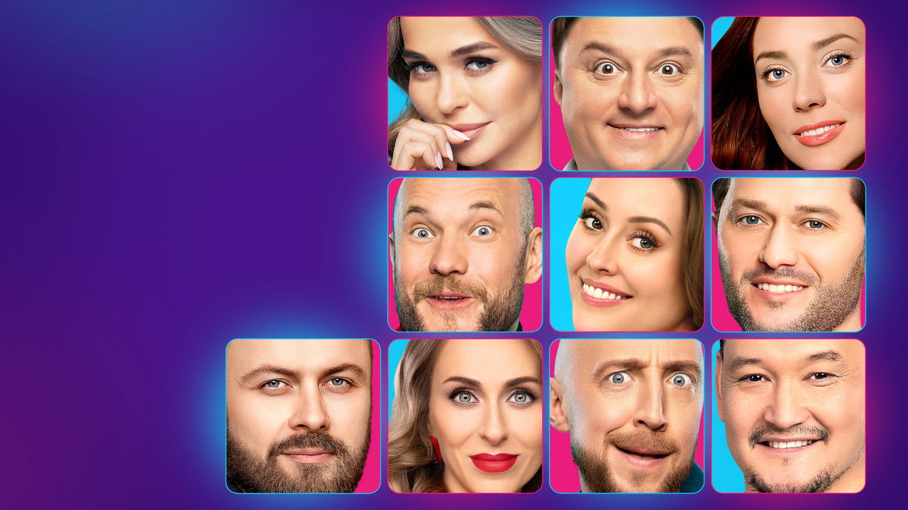 ЭТО МЫ backdrop