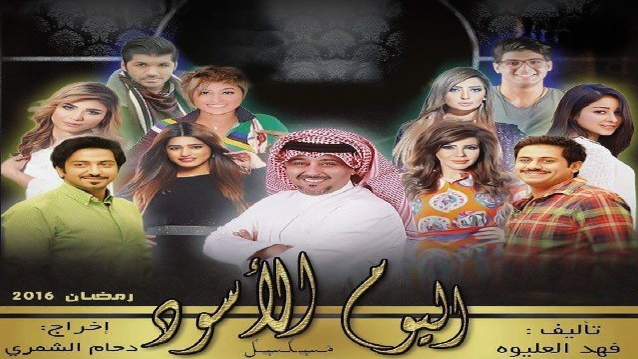 The Black Day backdrop