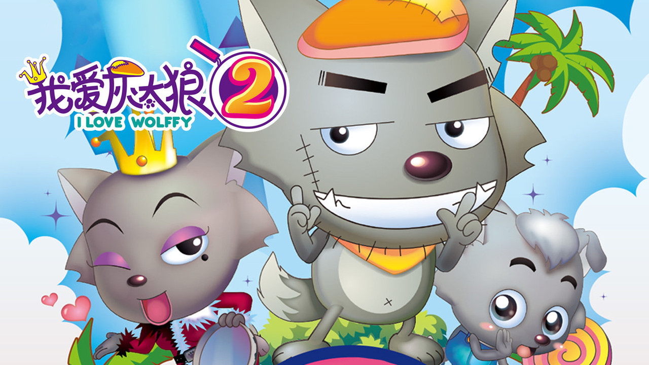 I Love Wolffy 2 backdrop