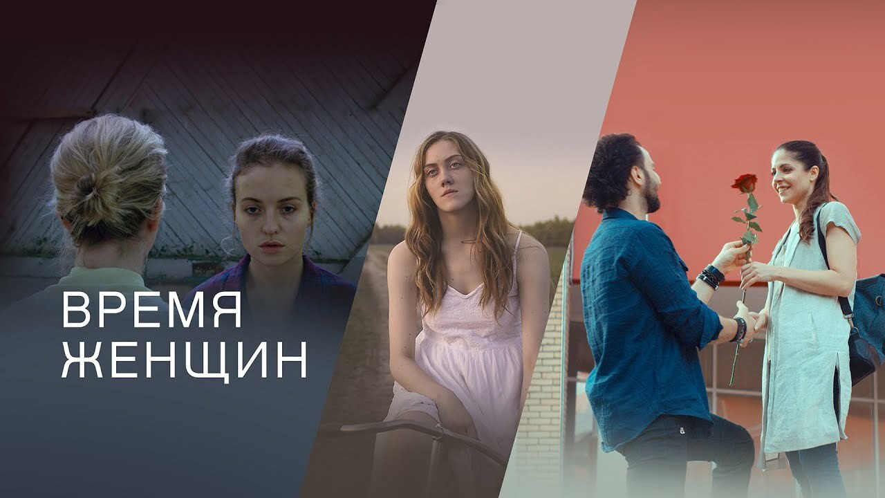 The Time of Women backdrop