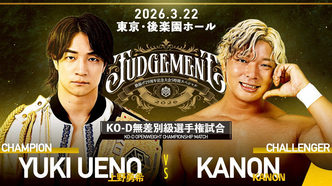 DDT Judgement 2026 ~29th Anniversary Celebration 5-Hour Special~ backdrop