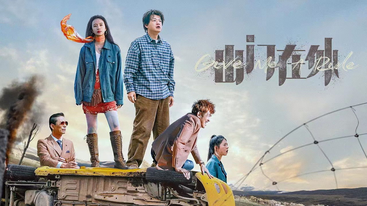 Give Me A Ride backdrop