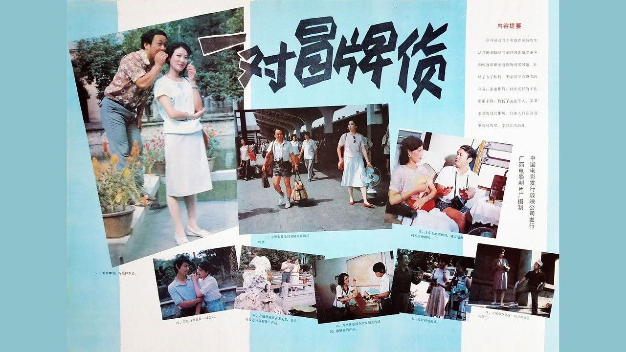 A Double Fake backdrop