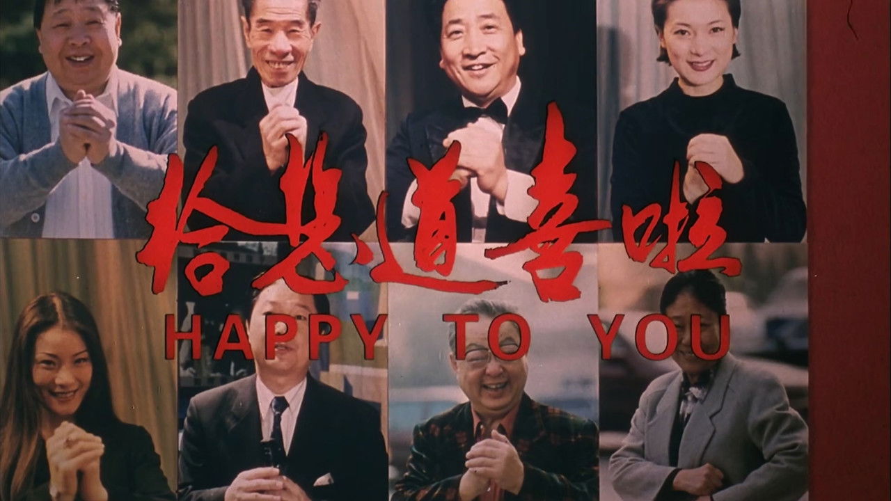 Congratulated for You backdrop