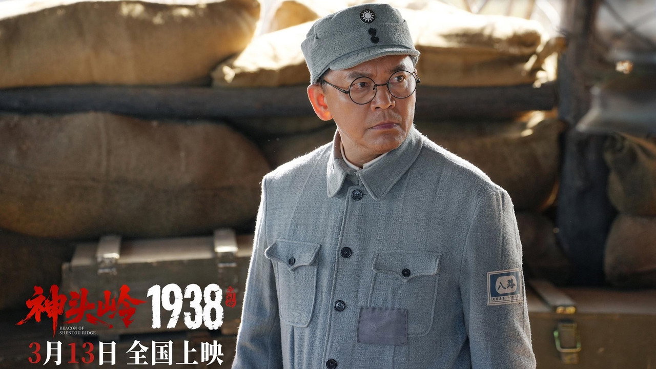 神头岭1938 backdrop