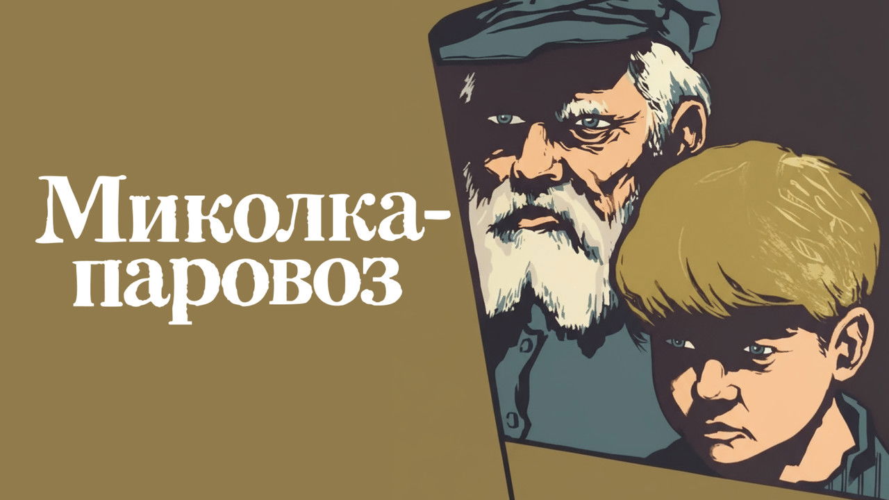 Mikolka-Parovoz backdrop