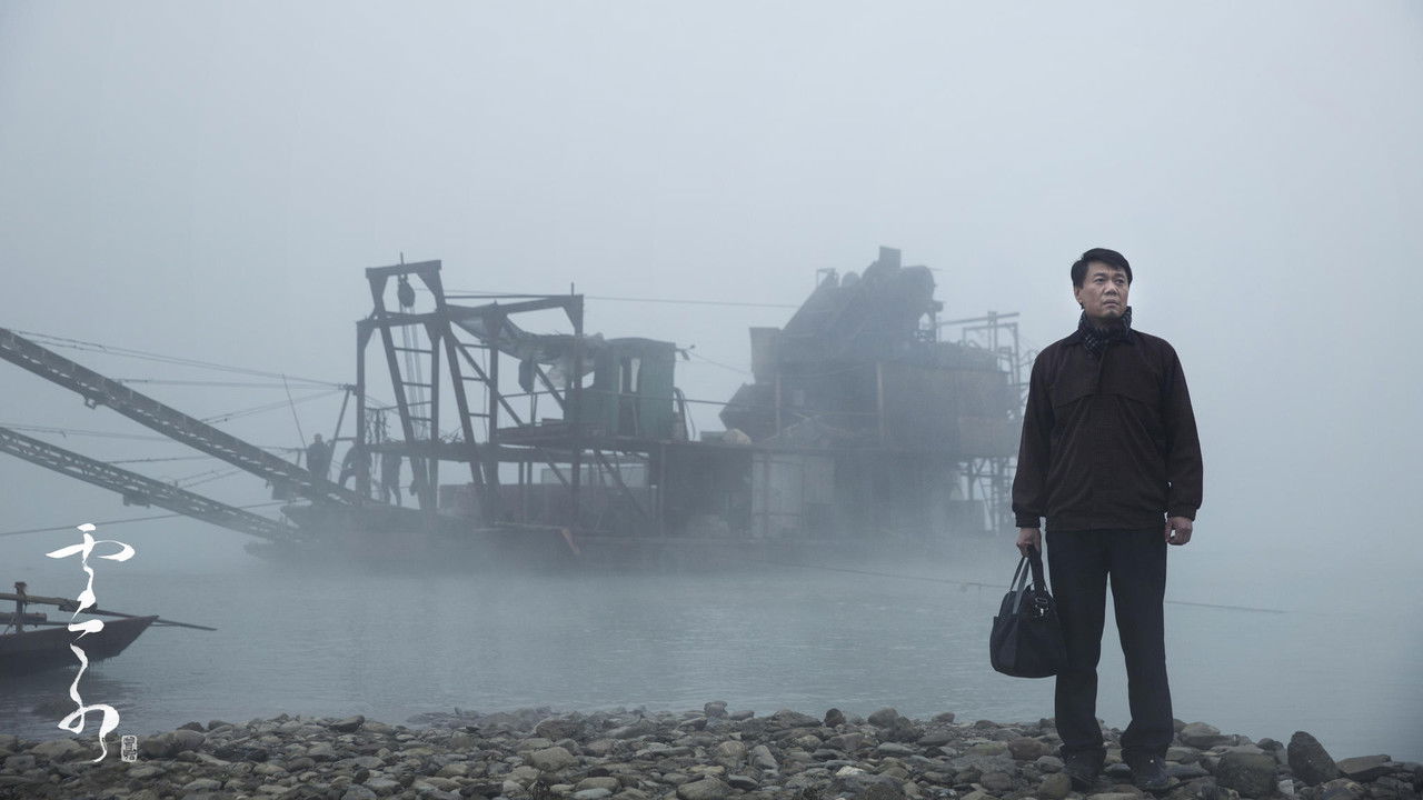 Impermanence backdrop