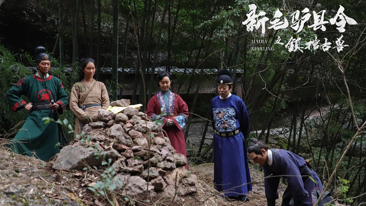 New Donkey Magistrate: The Ancient Beast backdrop