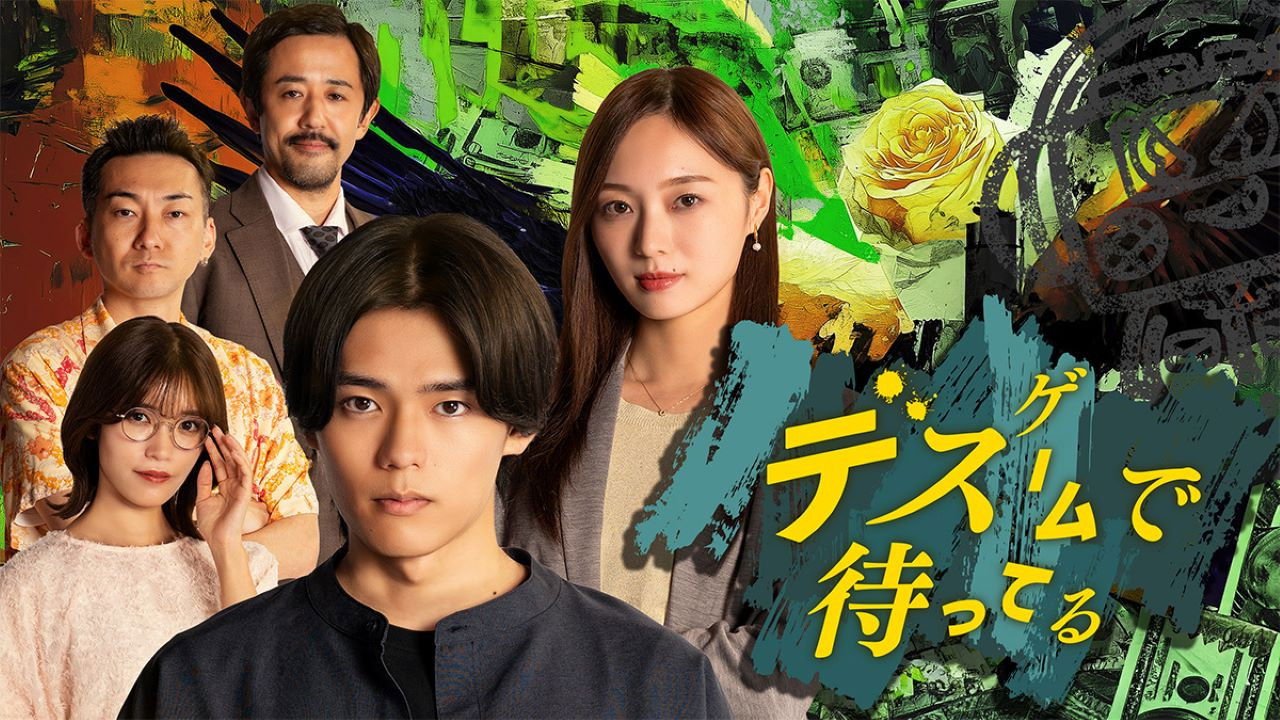 Death Game de Matteru backdrop