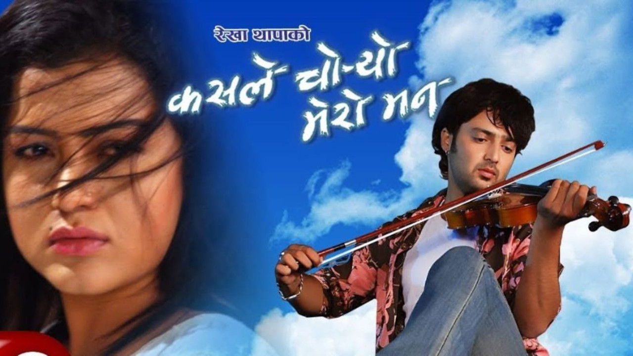 Who Stole My Heart backdrop