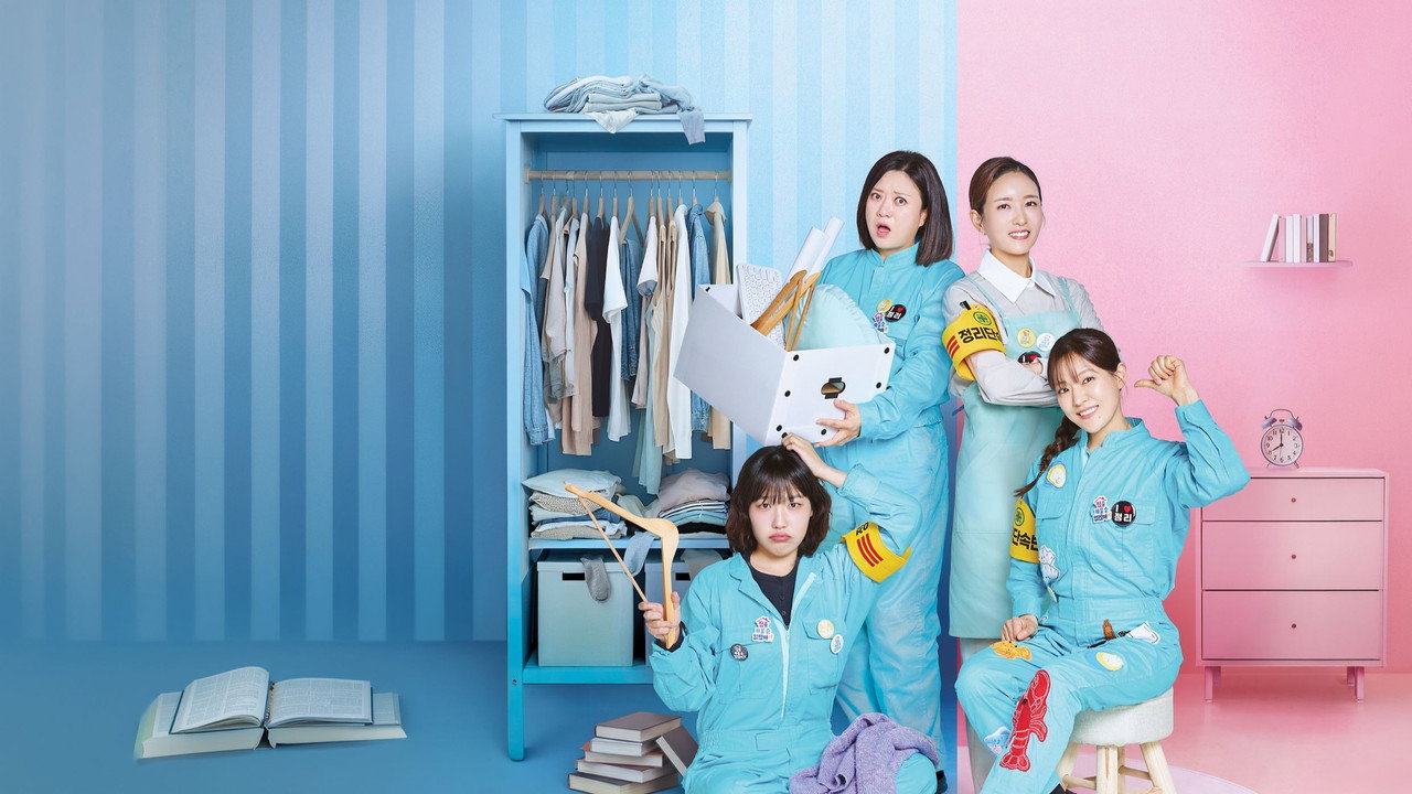 집을 바꿀 순 없잖아?! backdrop