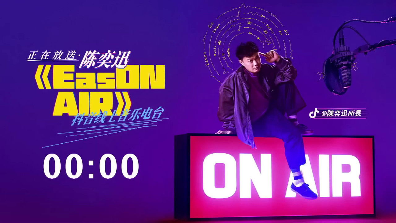 陈奕迅线上音乐电台 backdrop