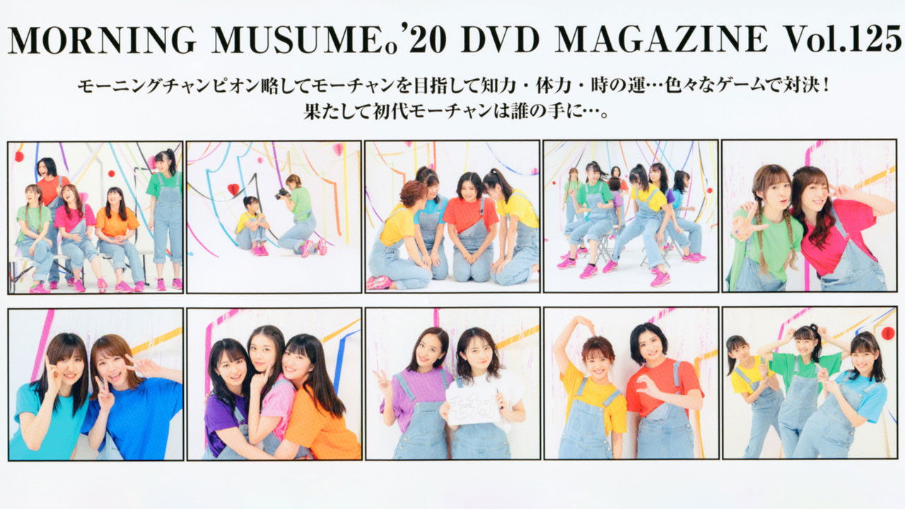 Morning Musume.'20 DVD Magazine Vol.125 backdrop