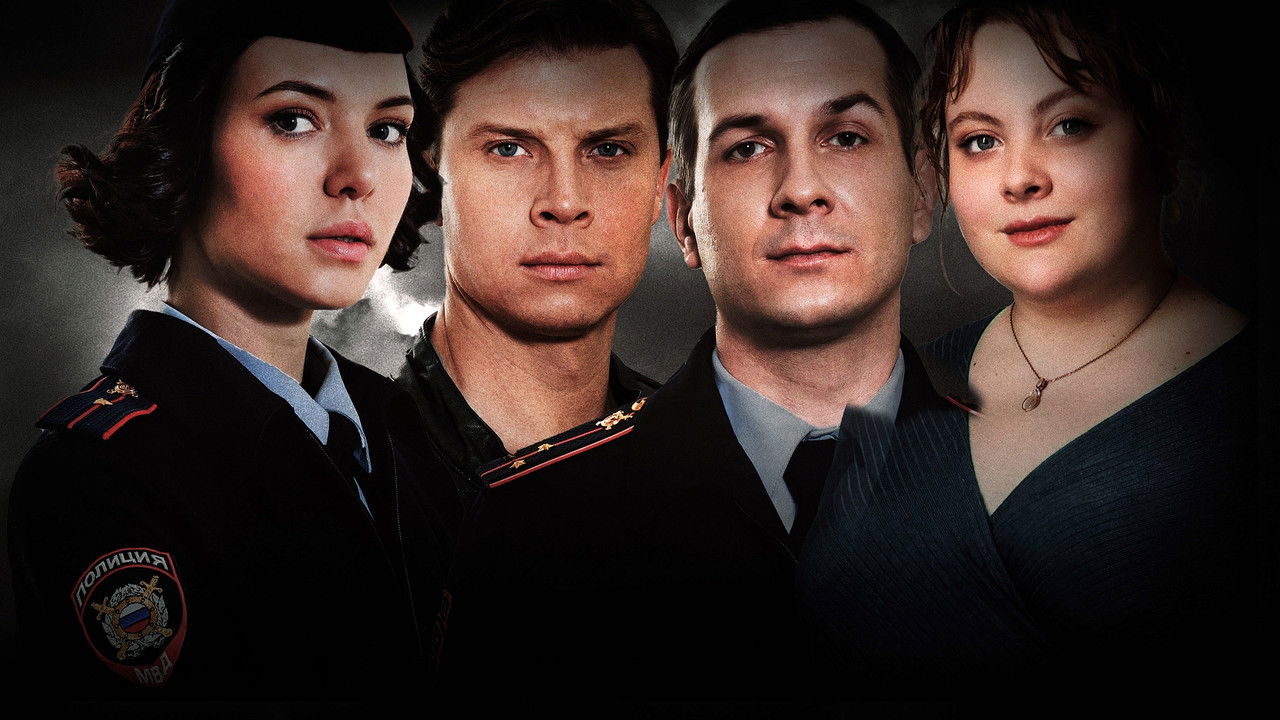 Участок № 13 backdrop