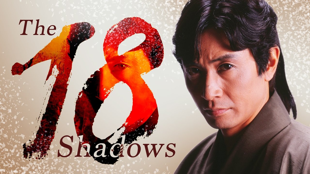 The Secret 18th Group backdrop