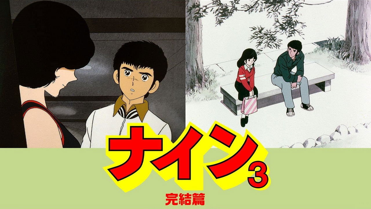 Nine: Final backdrop