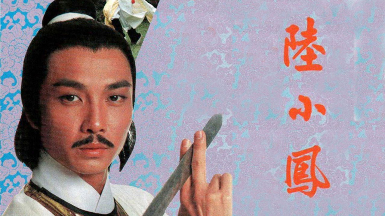 Luk Siu Fung (Series I) backdrop