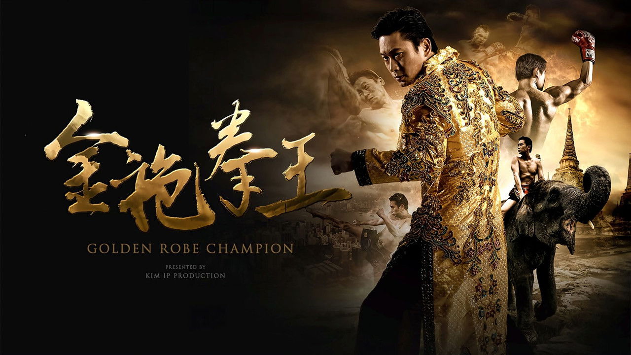 Golden Robe Champion backdrop