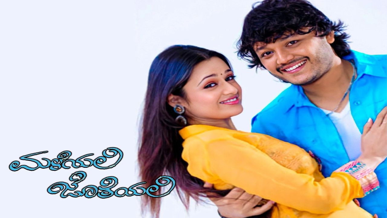 Maleyali Jotheyali backdrop