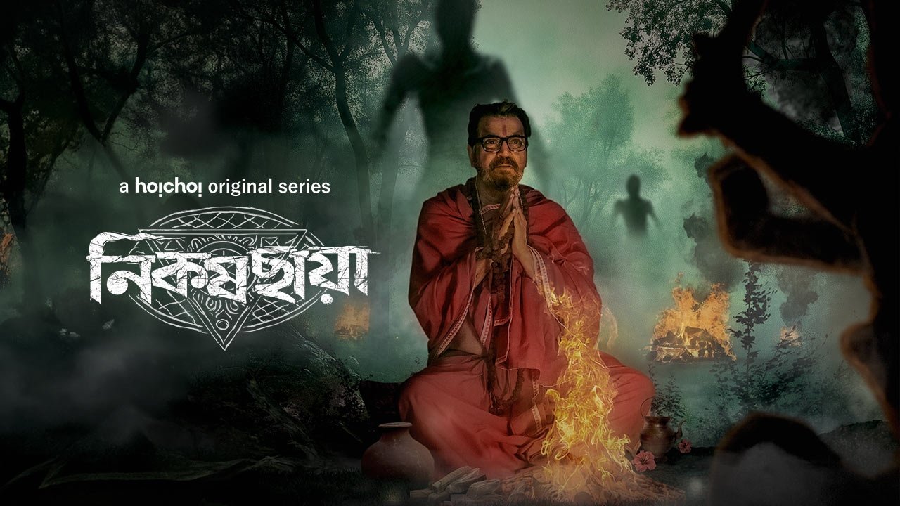 Nikosh Chhaya backdrop