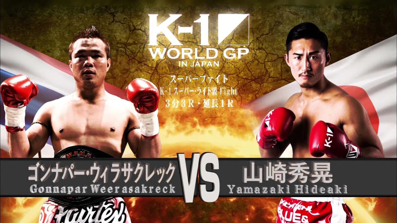 K-1 WORLD GP 2016: 60kg World Tournament backdrop