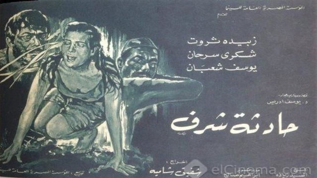 Incident of Dishonor backdrop